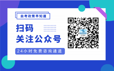荆州自考公众号